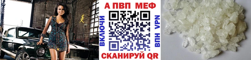 Alpha PVP VHQ купить наркоту нарко площадка наркотические препараты Полярные Зори