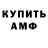Amphetamine 97% Azamat Muhomedov