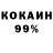 Cocaine 97% Goremyka89