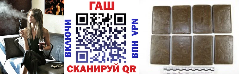 ГАШ hashish  Полярные Зори 