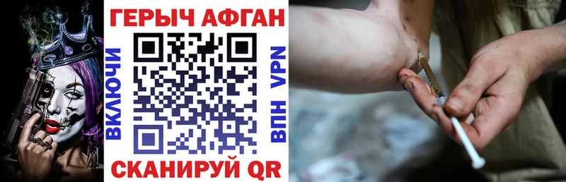Героин Афган  Полярные Зори 