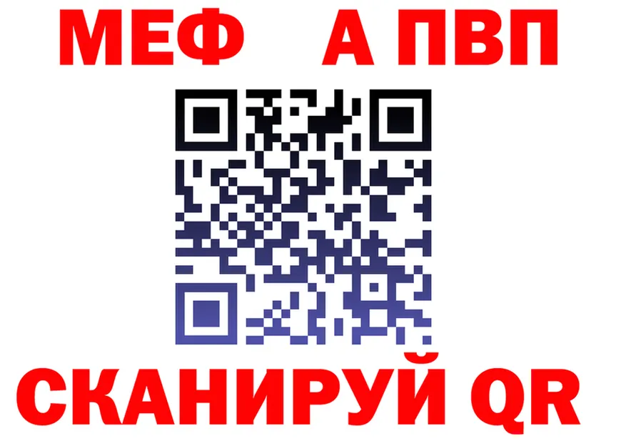 МЯУ-МЯУ кристаллы ссылки площадка mega Полярные Зори