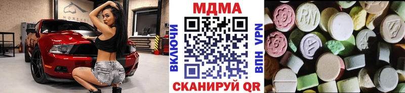 даркнет сайт  маркетплейс как зайти  МДМА молли  Полярные Зори 
