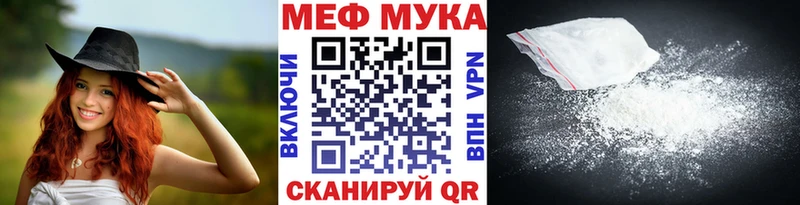 Мефедрон мука Полярные Зори