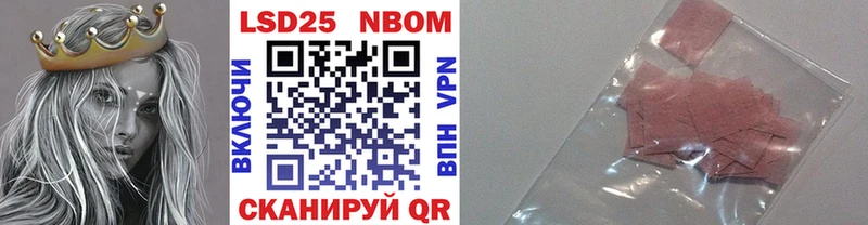 Марки 25I-NBOMe 1500мкг  дарнет шоп  Полярные Зори 